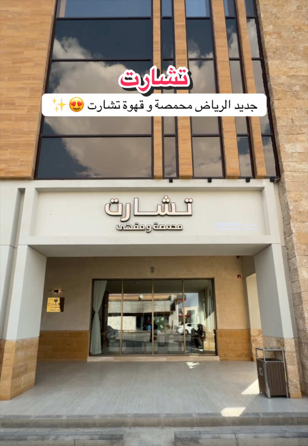 @ندى | تغطيات الرياض و جدة 📸