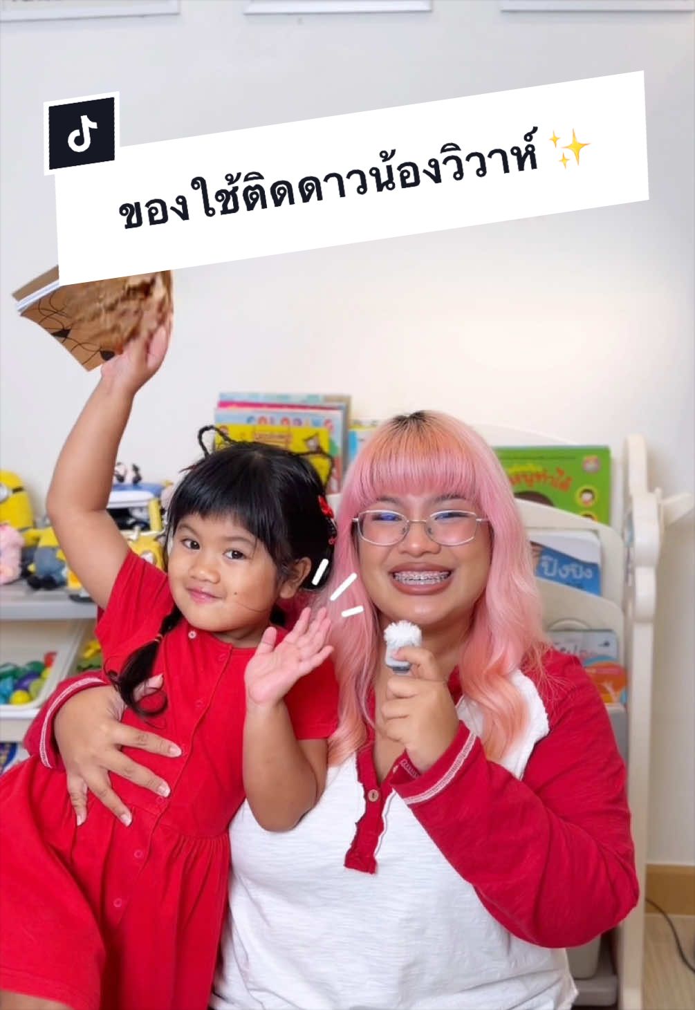 @พ่อเรียกน้องอาย