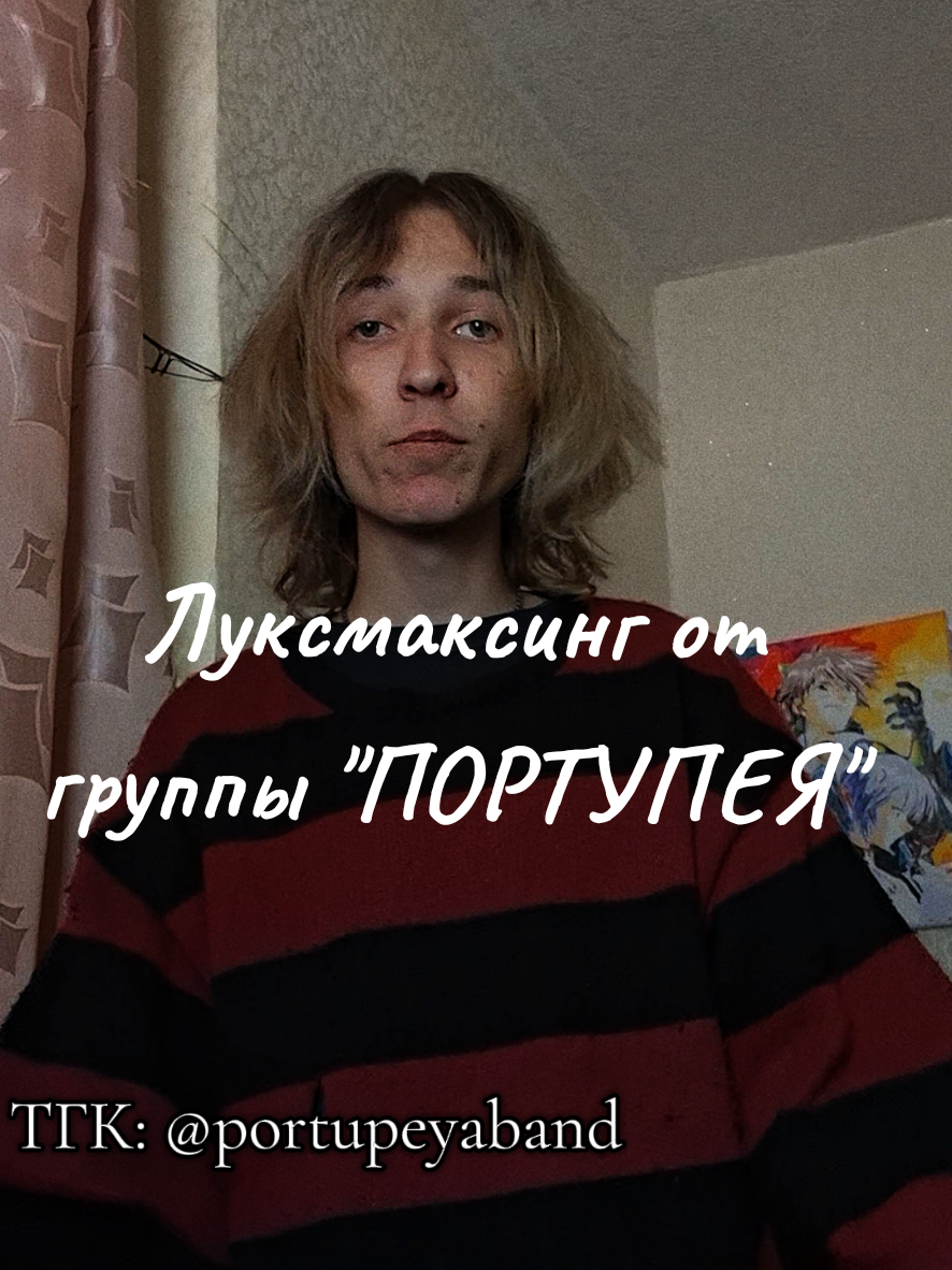@ПОРТУПЕЯ TikTok