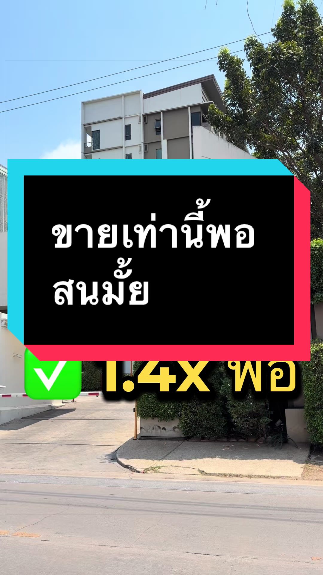 @เปิ้ลอสังหา