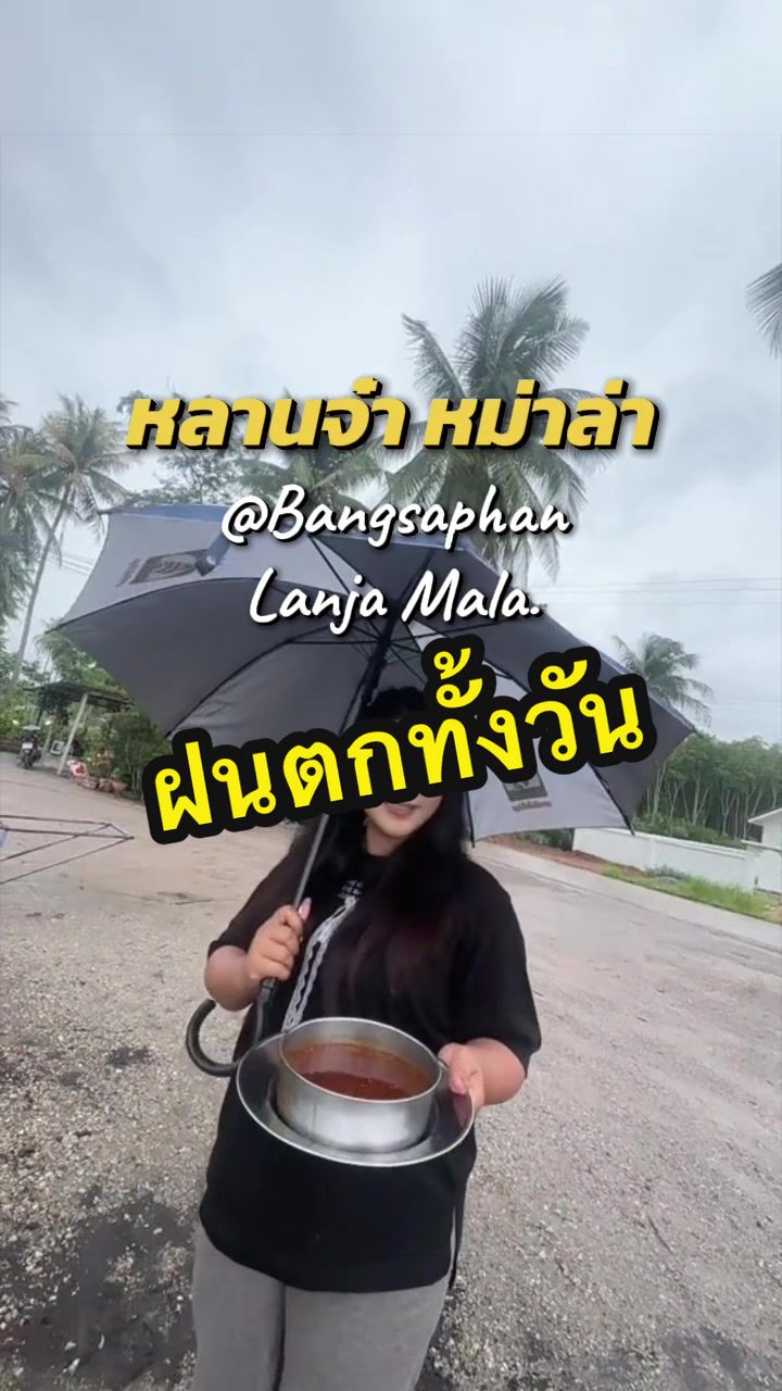 @นิวชอบกินหมูยอ