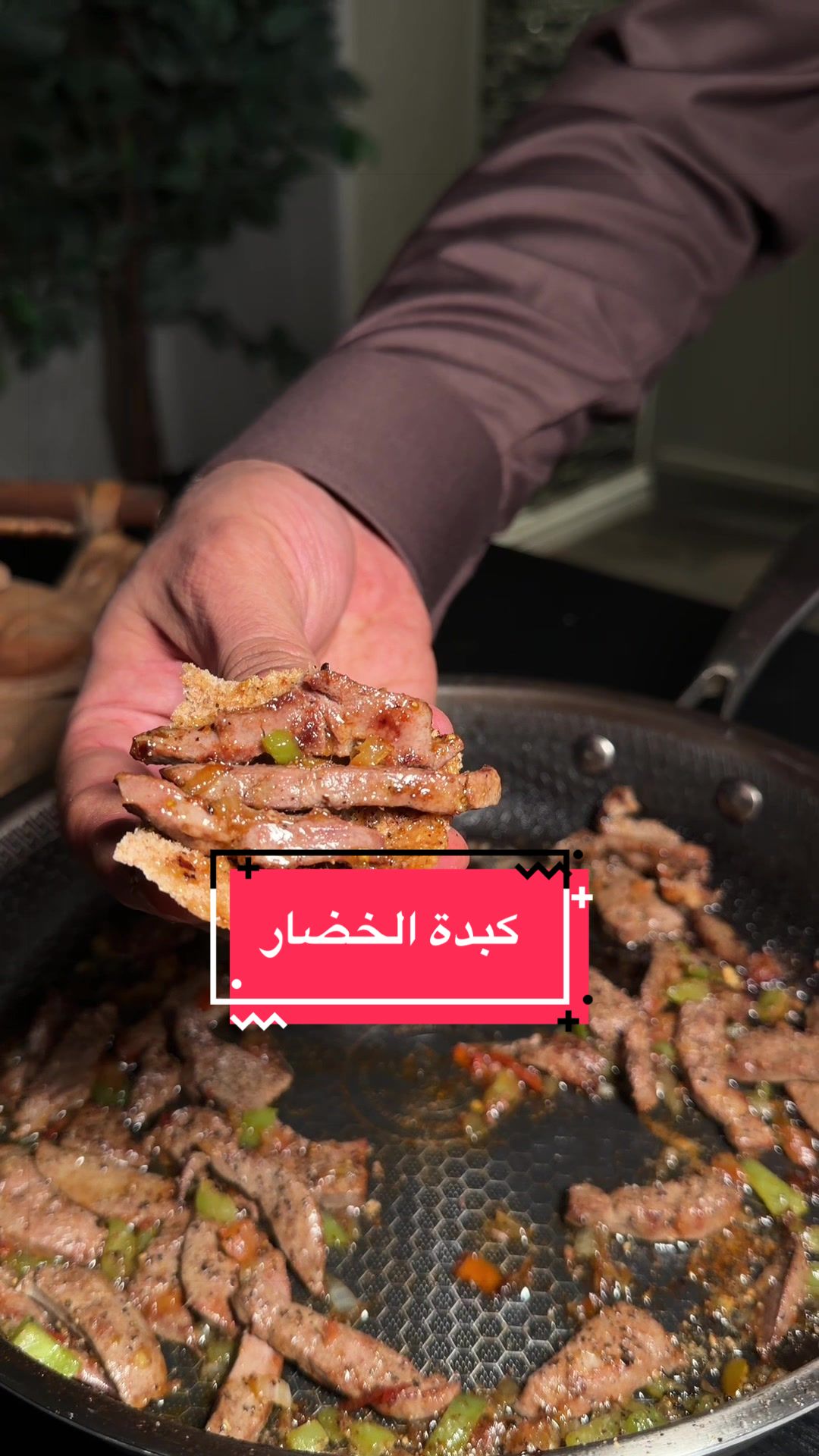 @شيف الياس رحيم