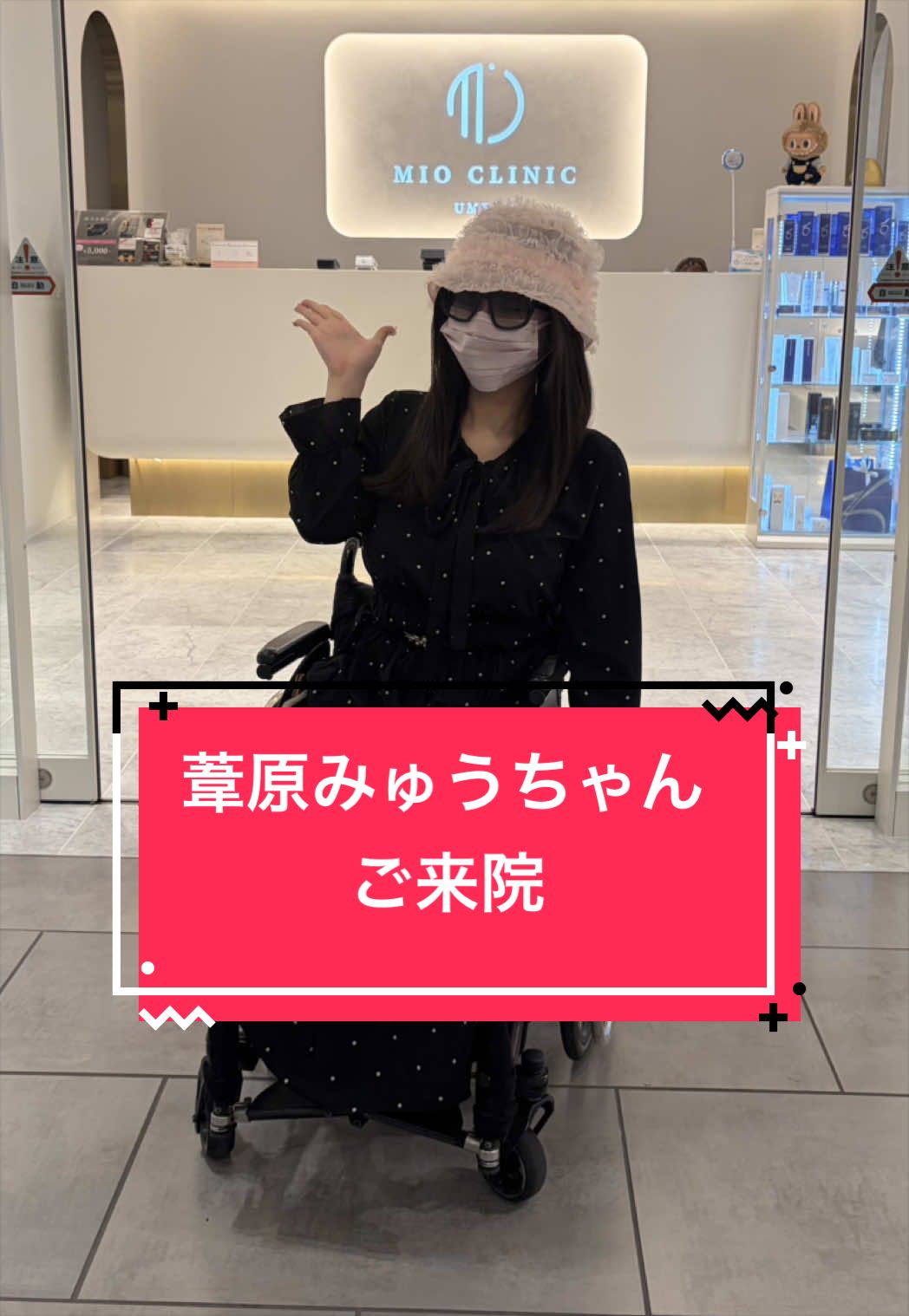 @りおなMGとのいMGの付き人