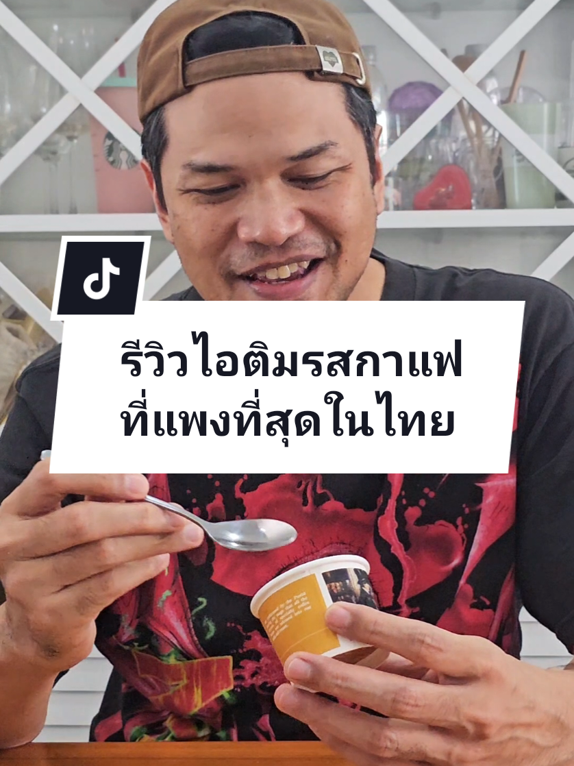 @จั๊กผู้หิวโหย