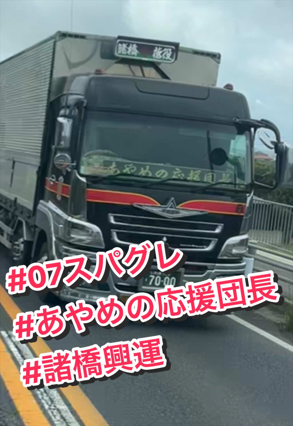 @リョーちゃん🍺🎤🚛💨