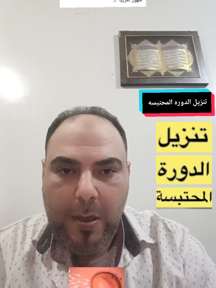 @د.محمد البراجه