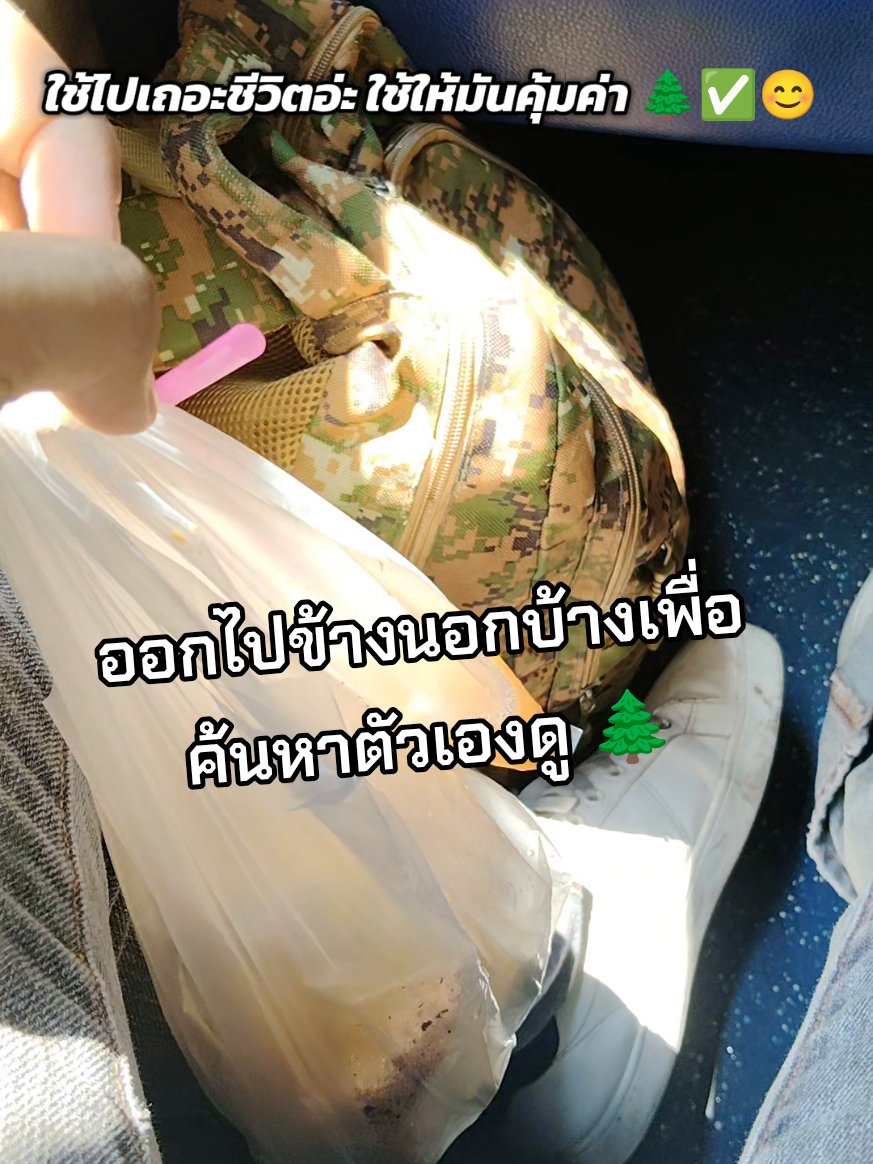 @บักต้าร์ พาตะลอน