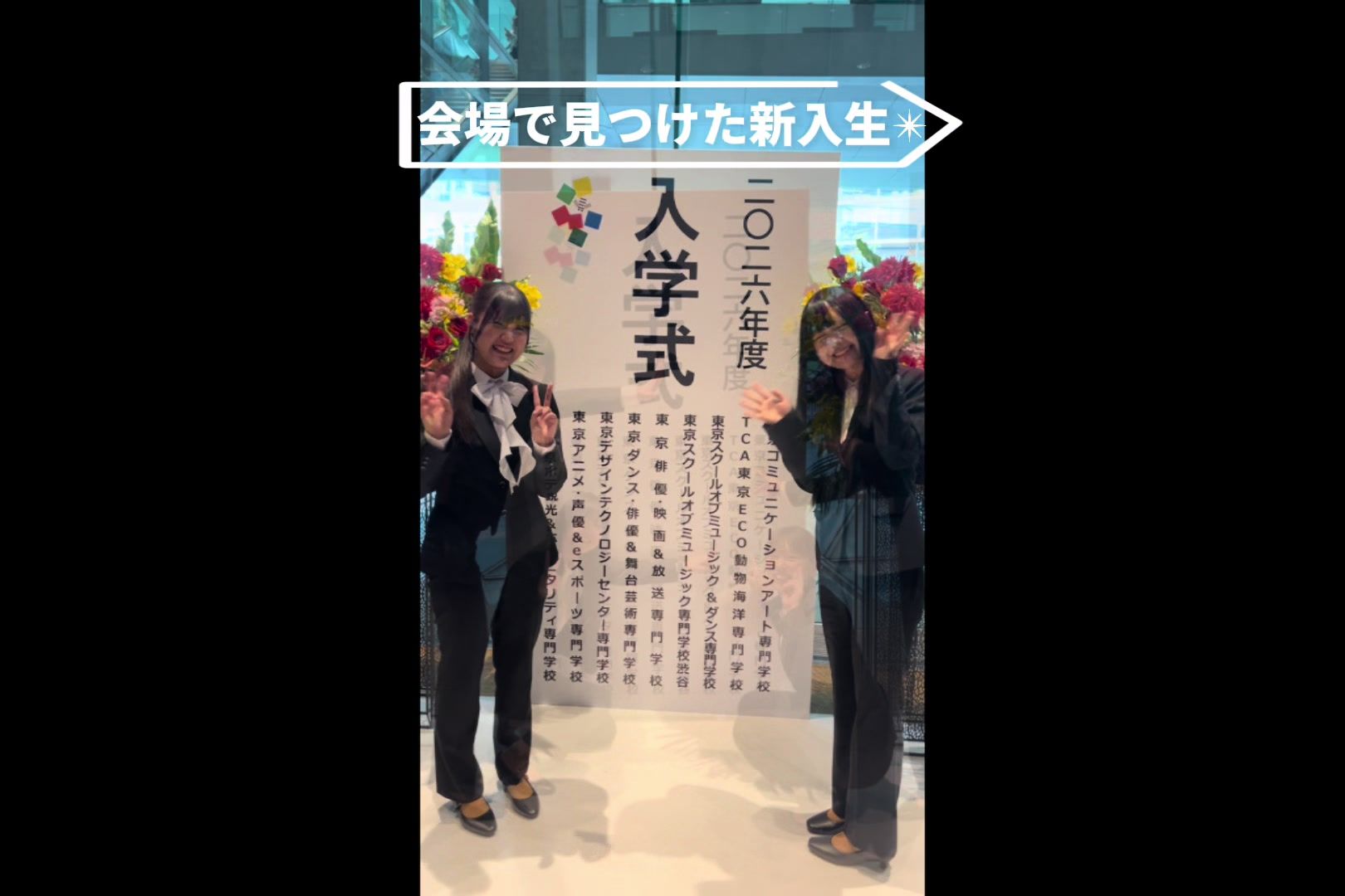@TCA東京ECO動物海洋専門学校