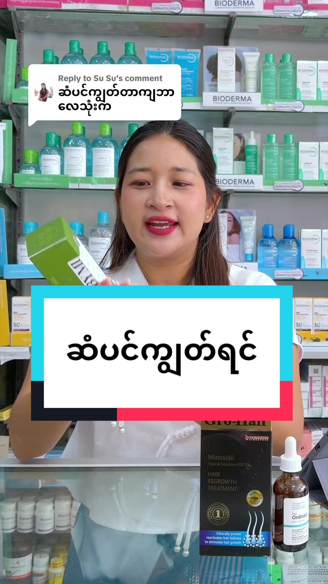 @kitkitpharmacist❤️