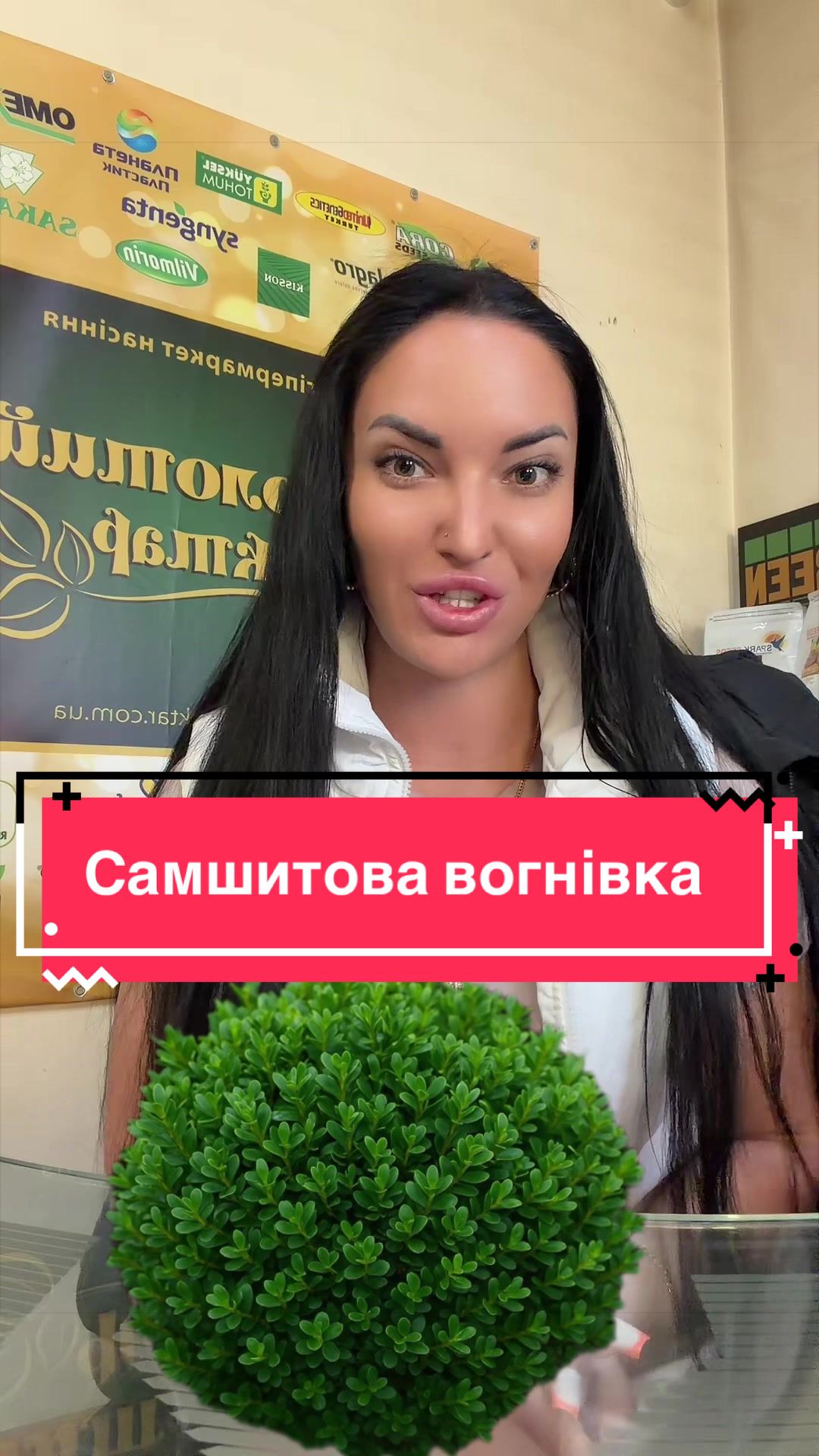 @Золотий Гектар|Насіння,Добрива