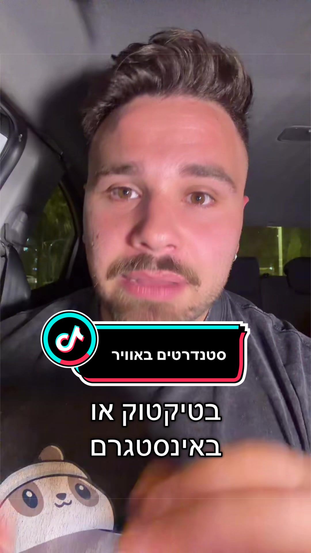 @Aviel Abutbul