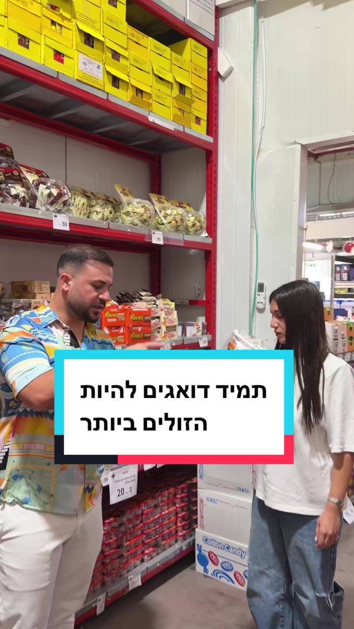 @רימון חזן - סופר סיטונאות