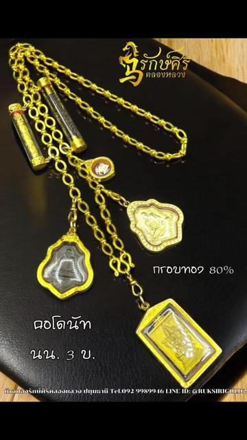 @ห้างทองรักษ์ศิริคลองหลวง(หลัก)
