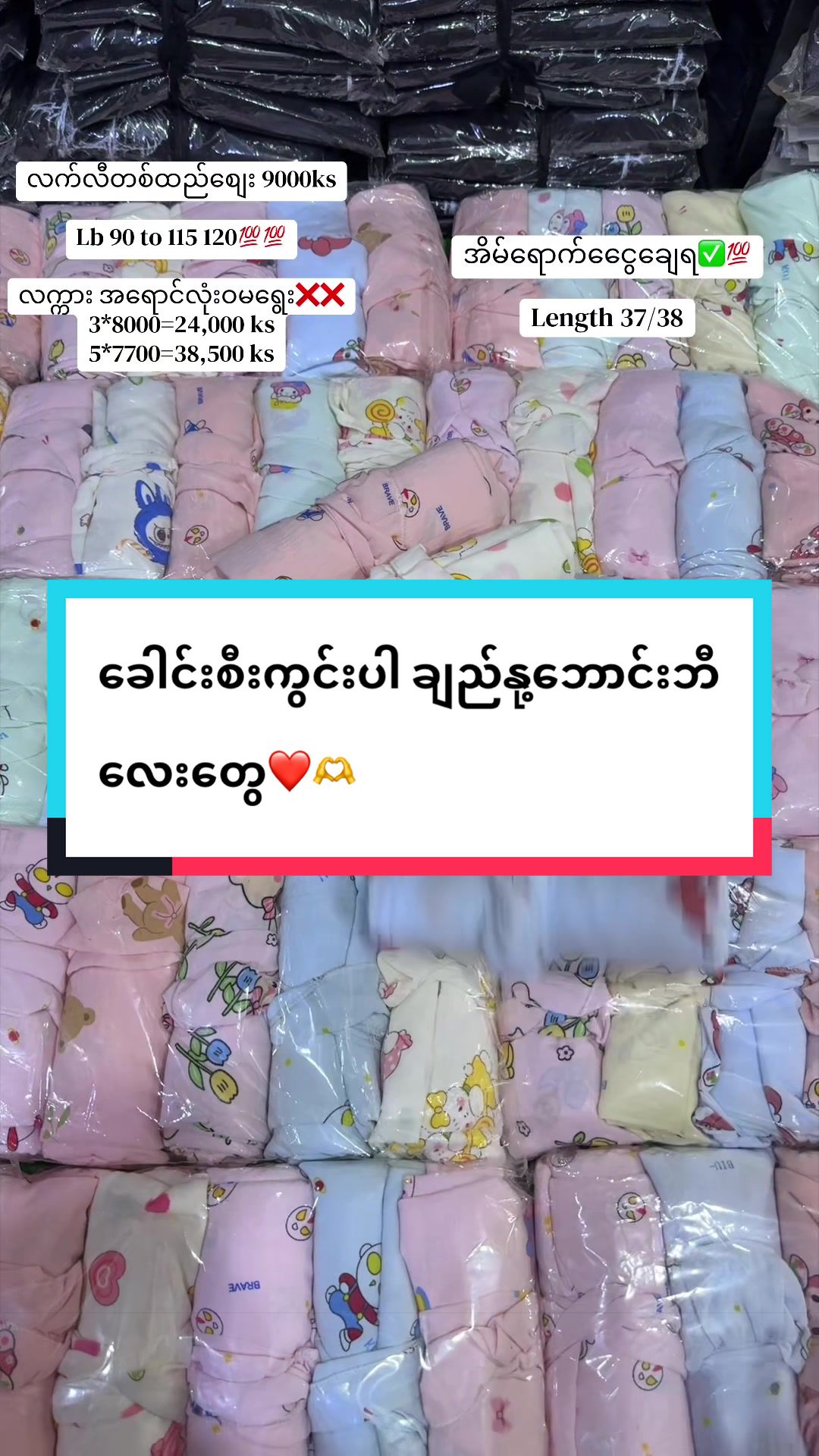 @sandakuu Monywa 09977829574