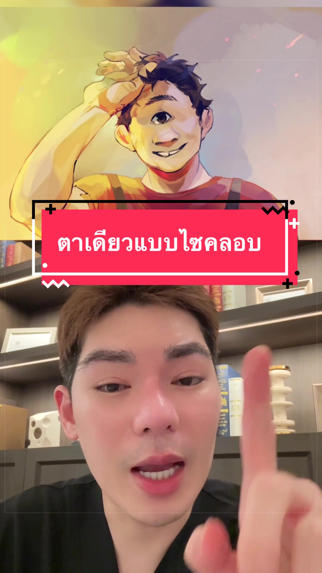 @พี่กลางหอสมุดแห่งชาติ