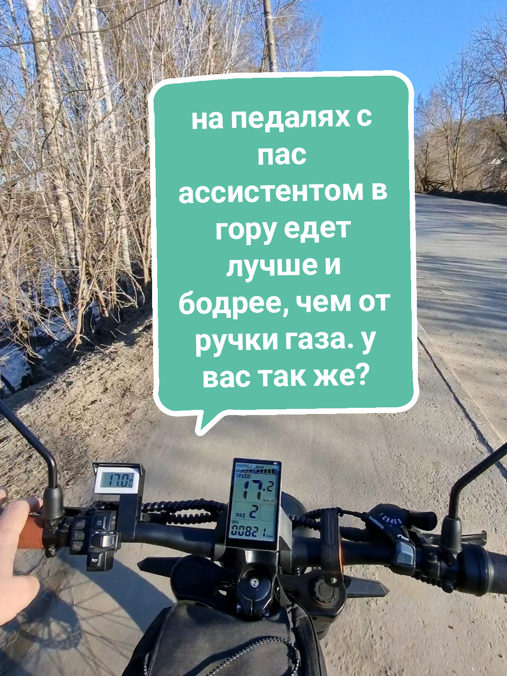 @Саня на фэтбайке