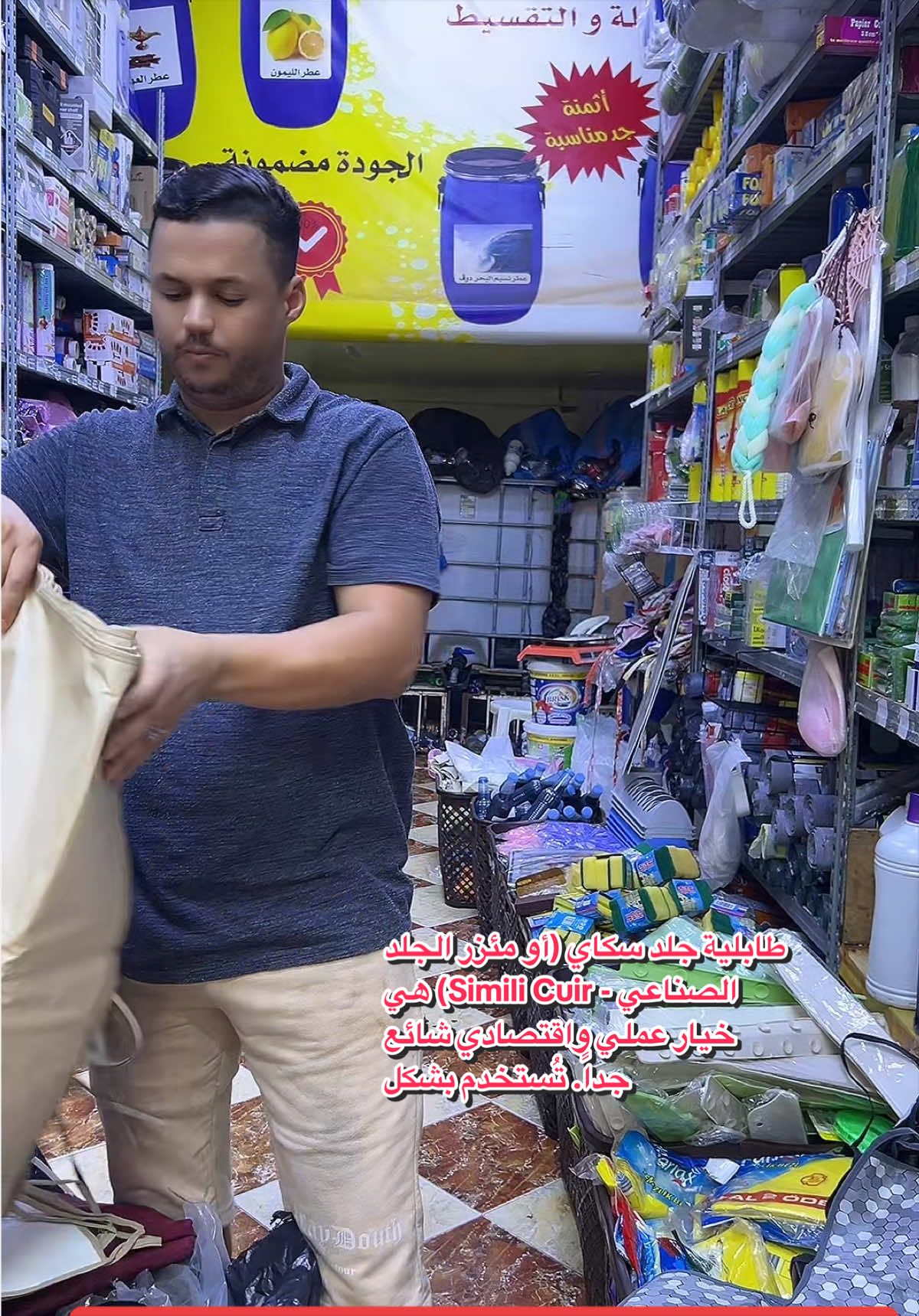 @darnadafa oujda48