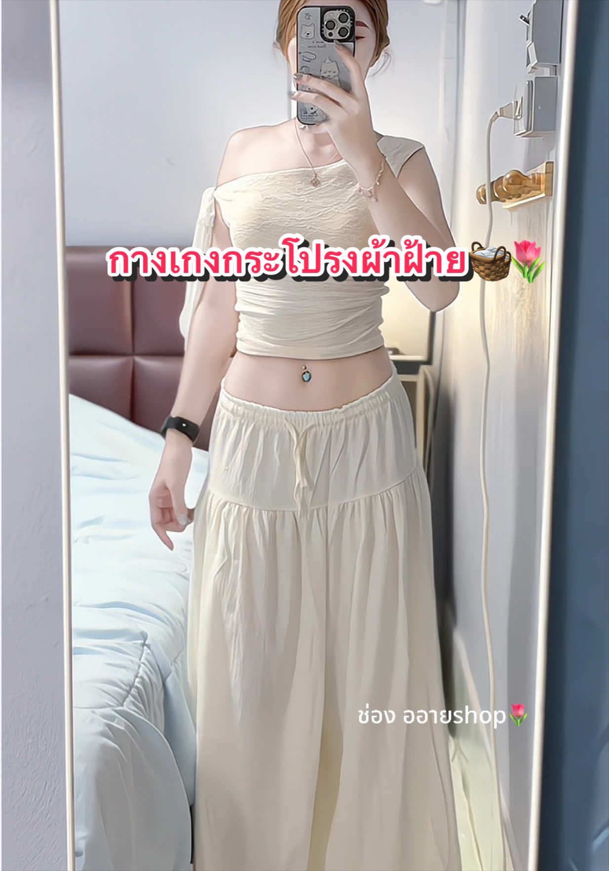 @อ. อาย Shop🛍️🎀
