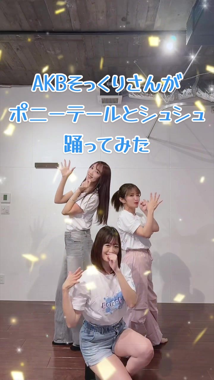 @ポイドル48【AKBそっくりさん】