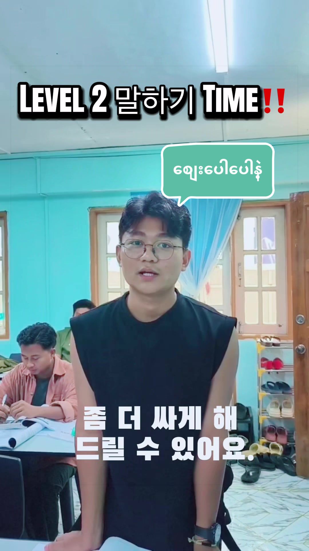 @Tr.ThaeThaeKorean🇰🇷🇲🇲