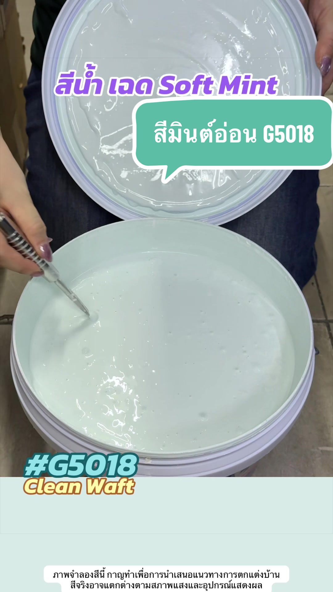 @พีเค รีวิวสีทาบ้าน กาญจัดให้