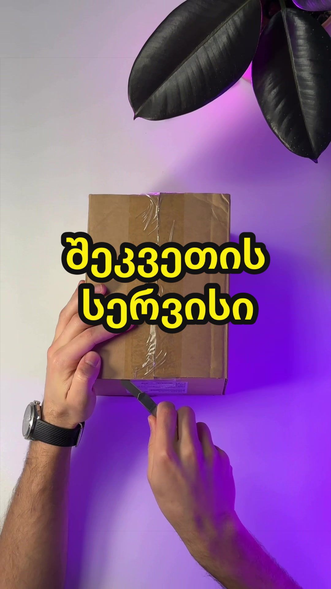 @Gstore • ჯისთორი