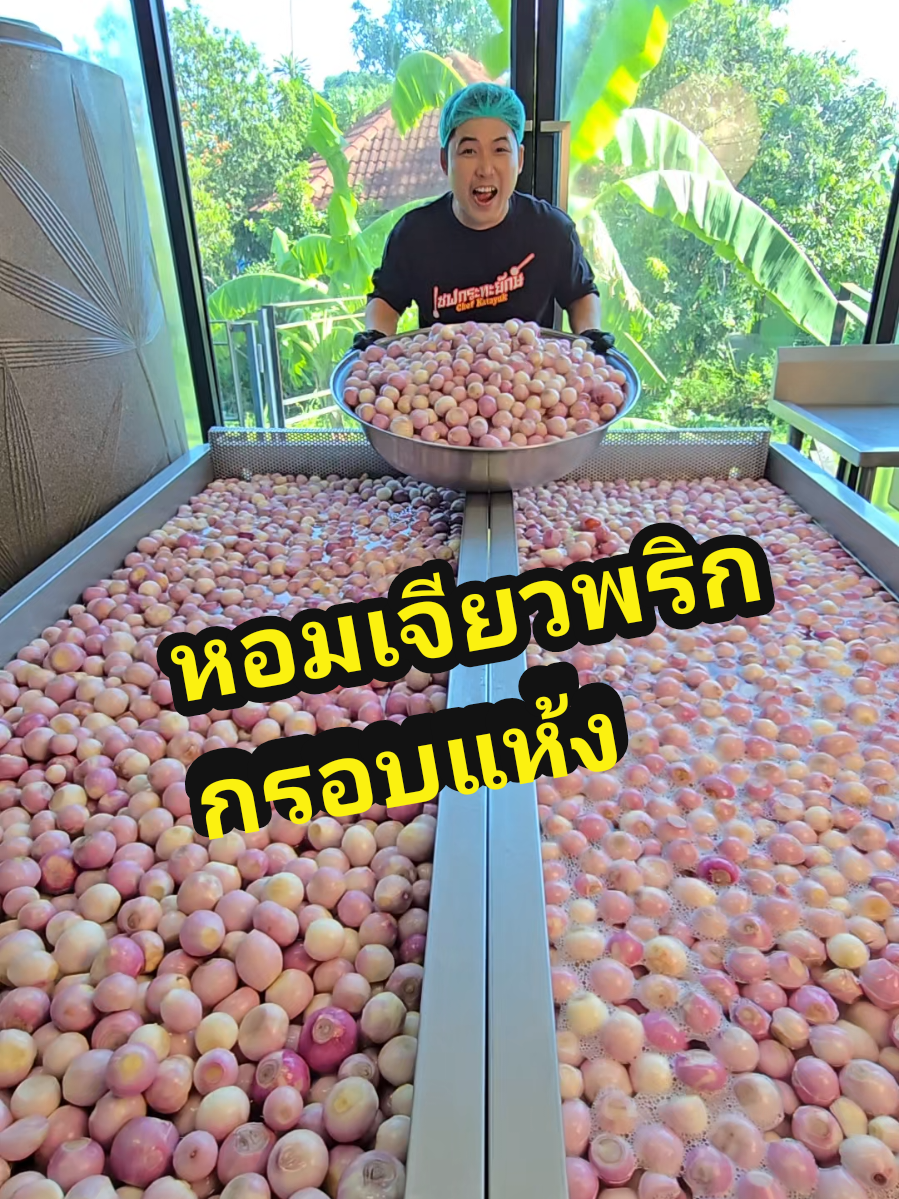 @เชฟกระทะยักษ์