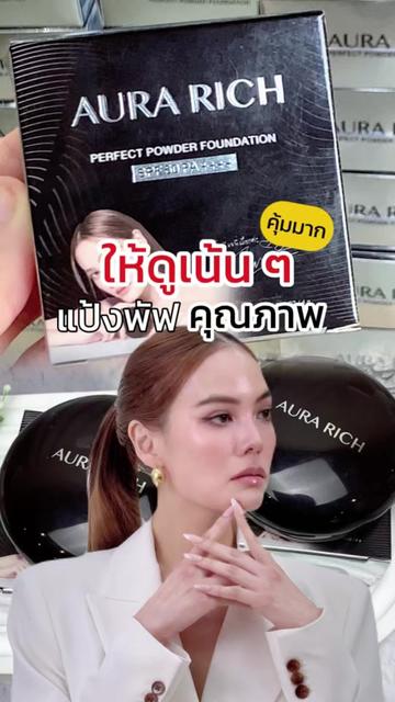 @AuraRich Cushion Official