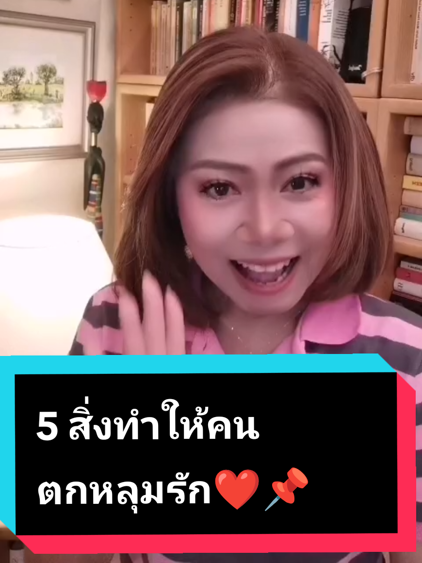 @พี่จอย ร้อยความรู้ สู่พลังใจ