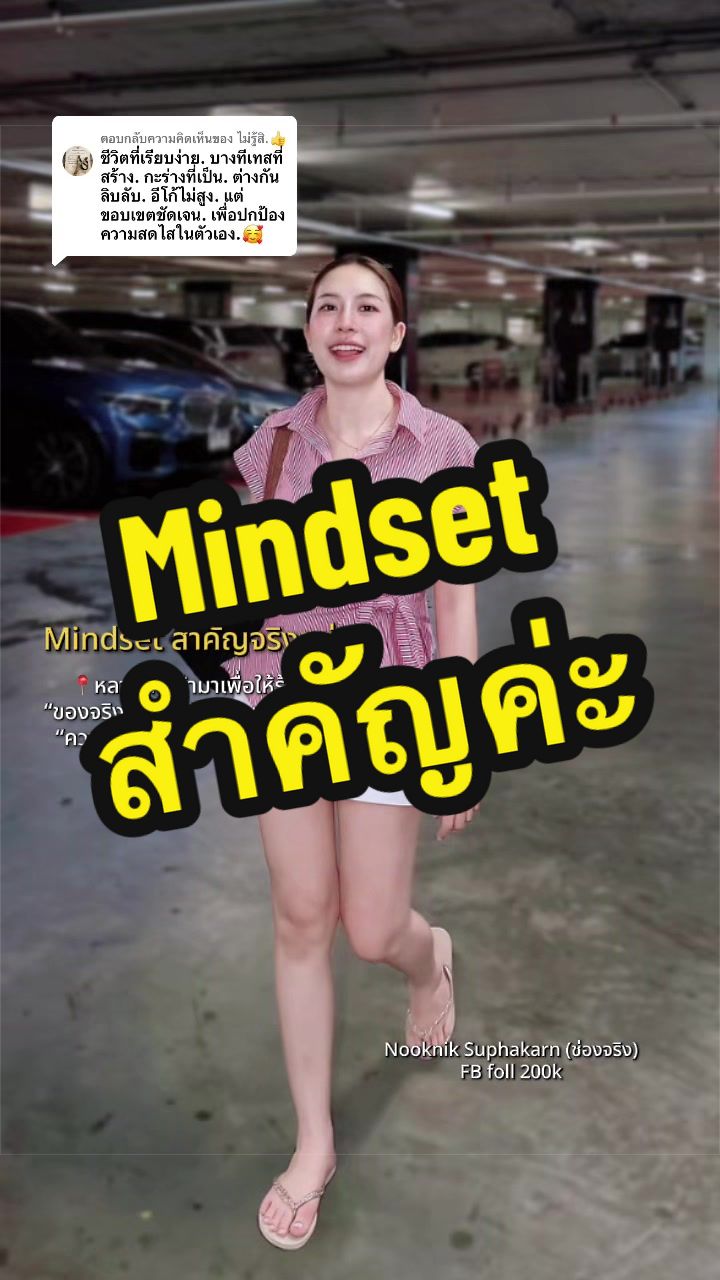 @NOOKNIK SUPHAKARN (ช่องหลัก)