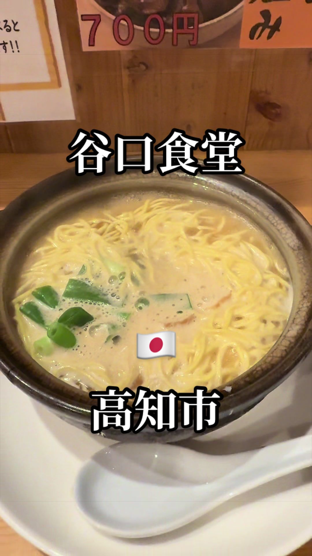 @日式暗黒料理研究家マッソー