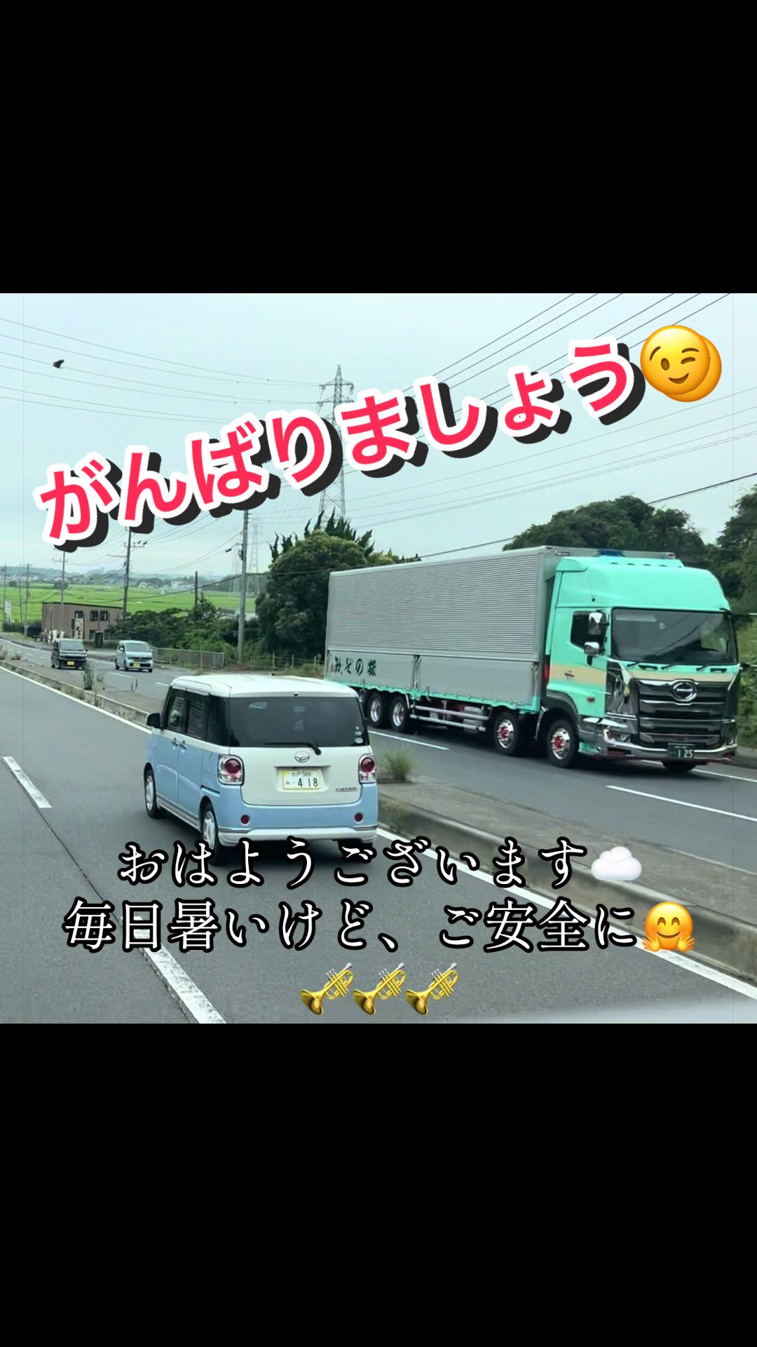 @リョーちゃん🍺🎤🚛💨