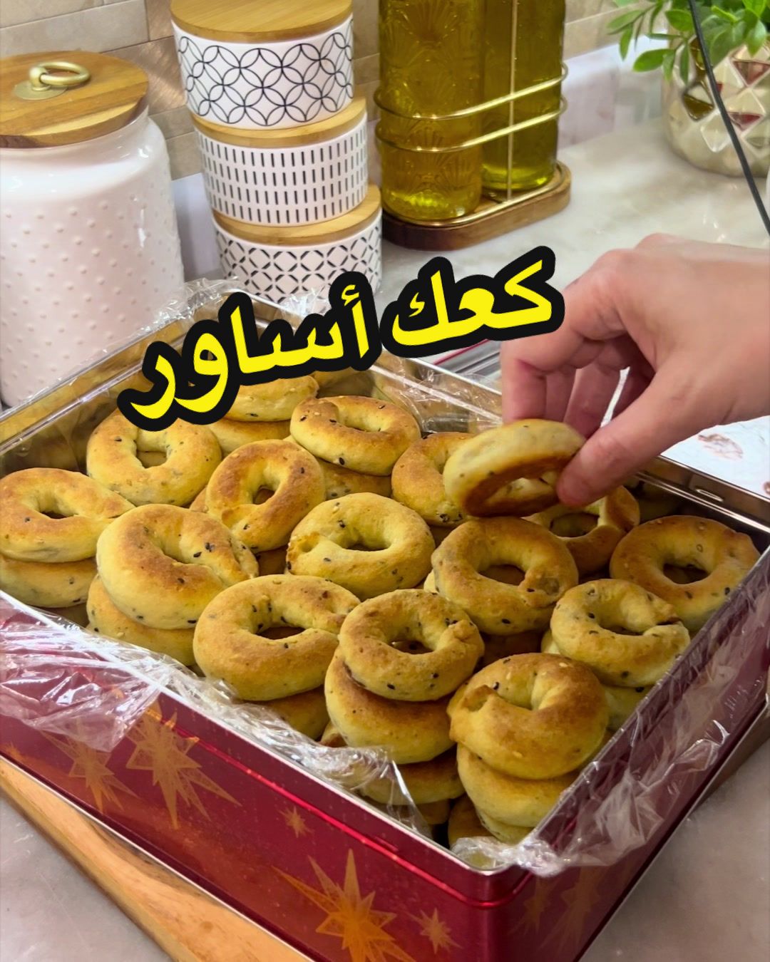 @وصفة وبسمة مع نداء