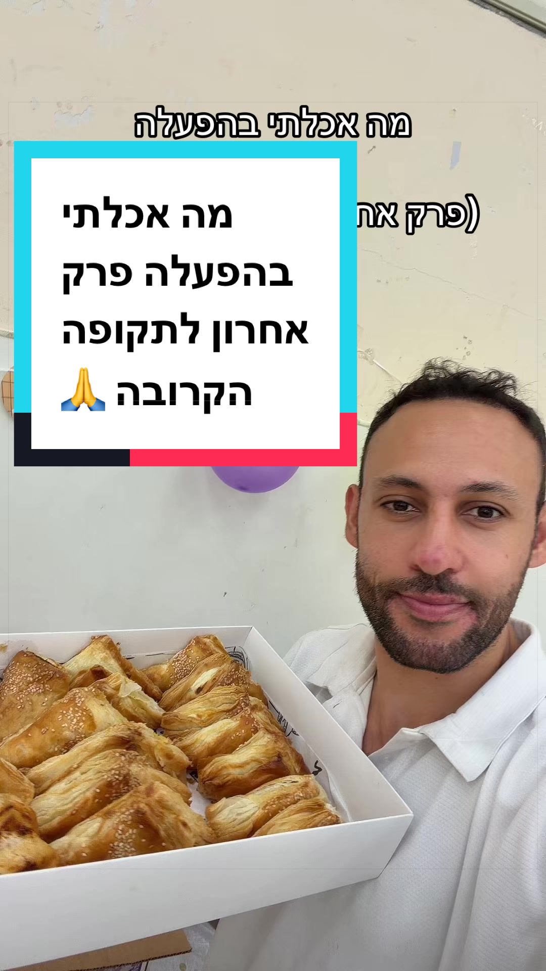 @עדן ספייסי 1 🌶️