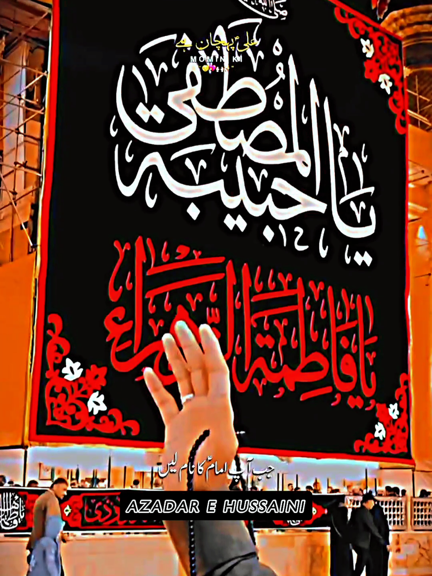 @Azadar E Hussaini