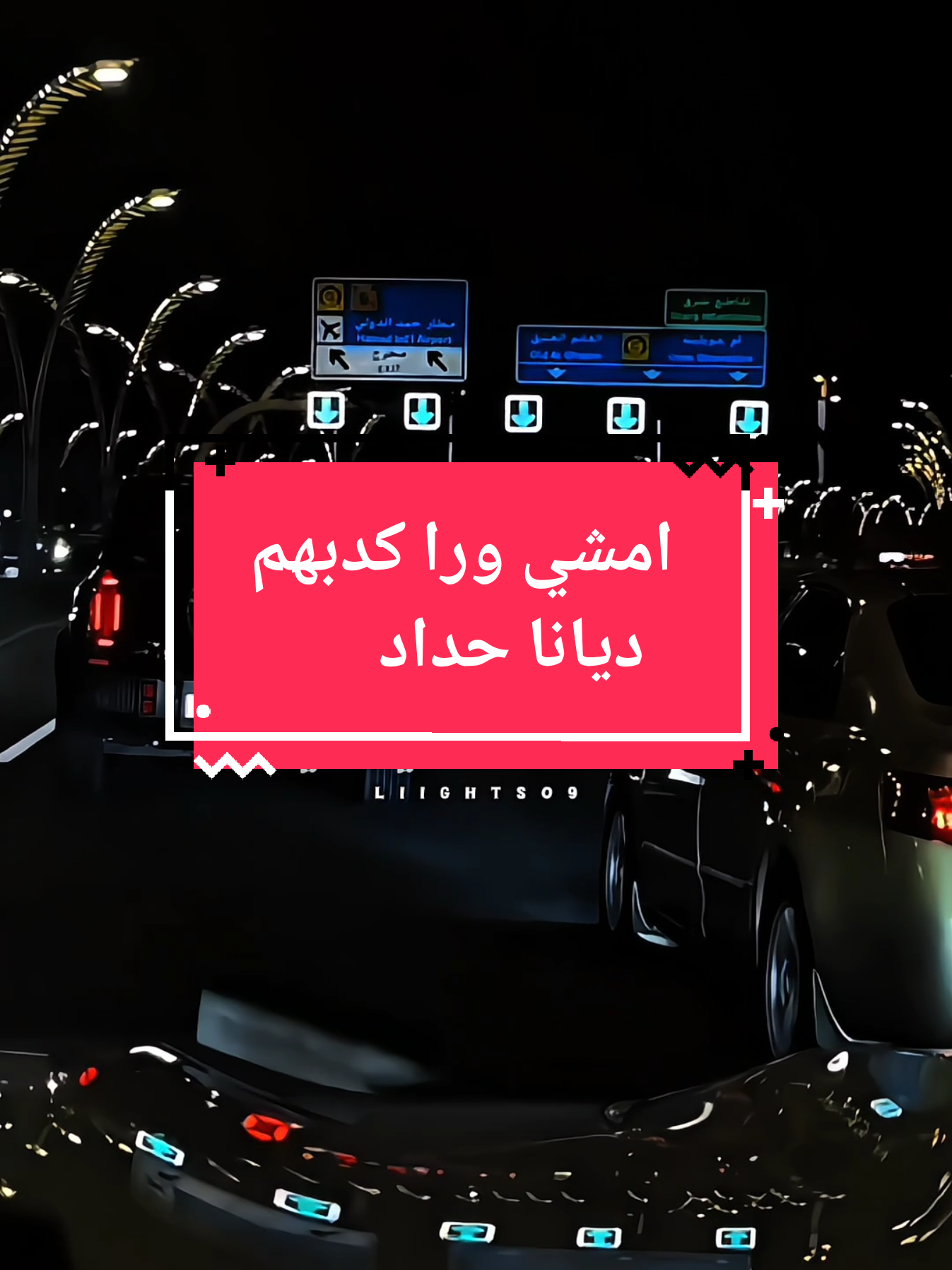 @المصمم لايت سو