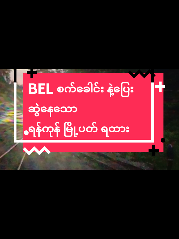 @Myanmar Railway Model Creator