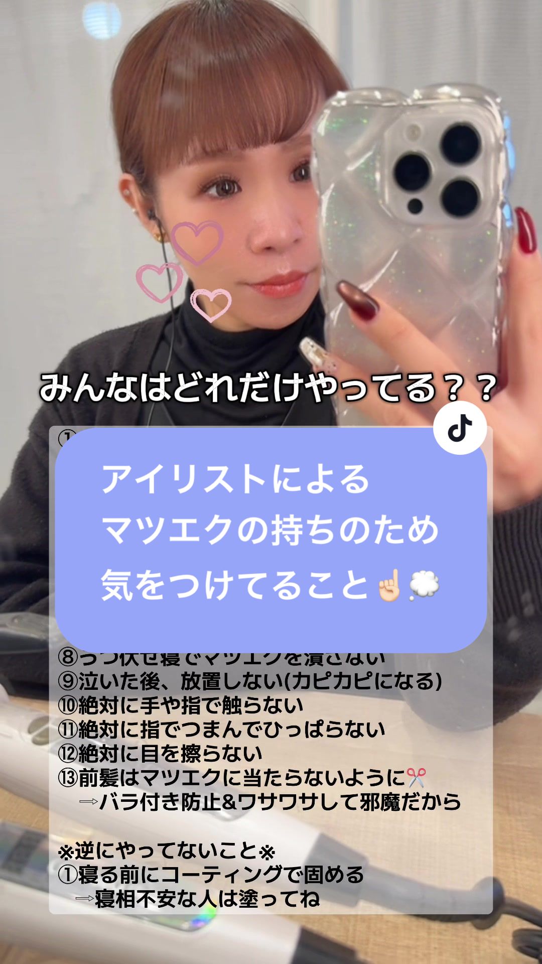 @KANA🐰🫧大阪京橋アイリスト