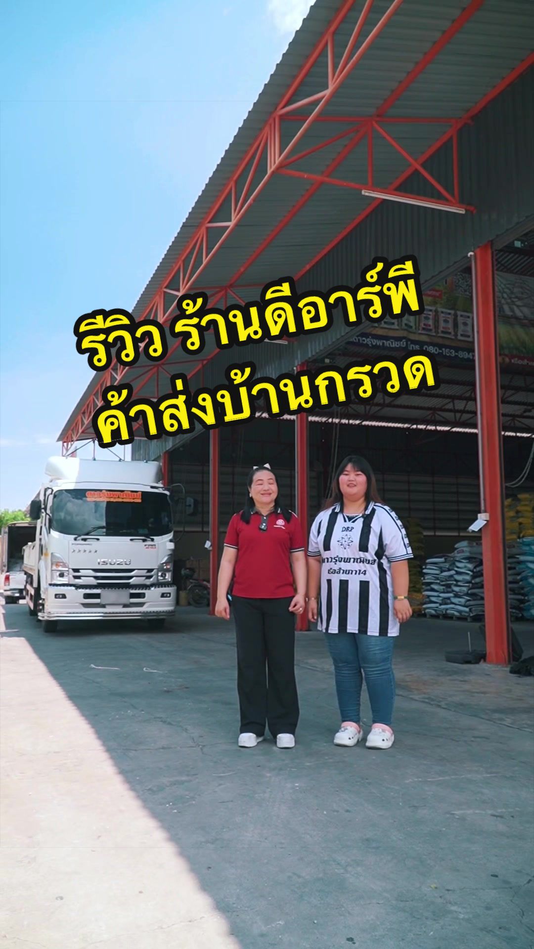 @Truckกับออย