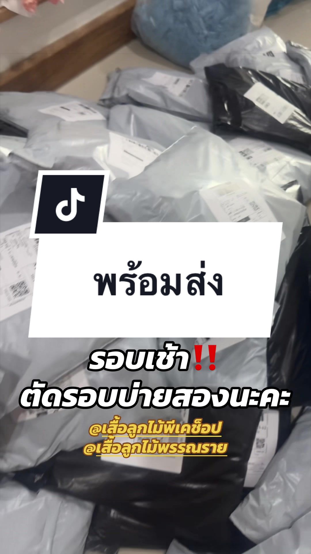 @เสื้อลูกไม้ PK&พรรณรายโบ๊เบ๊