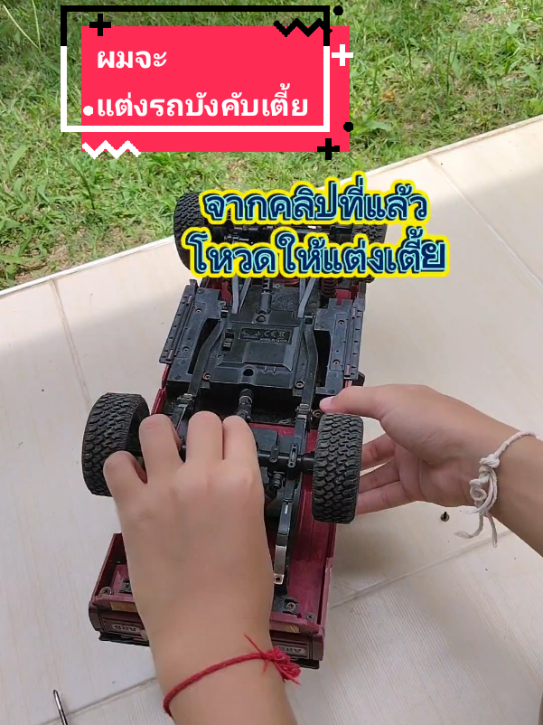 @โค้ก ลองของเล่น 40k