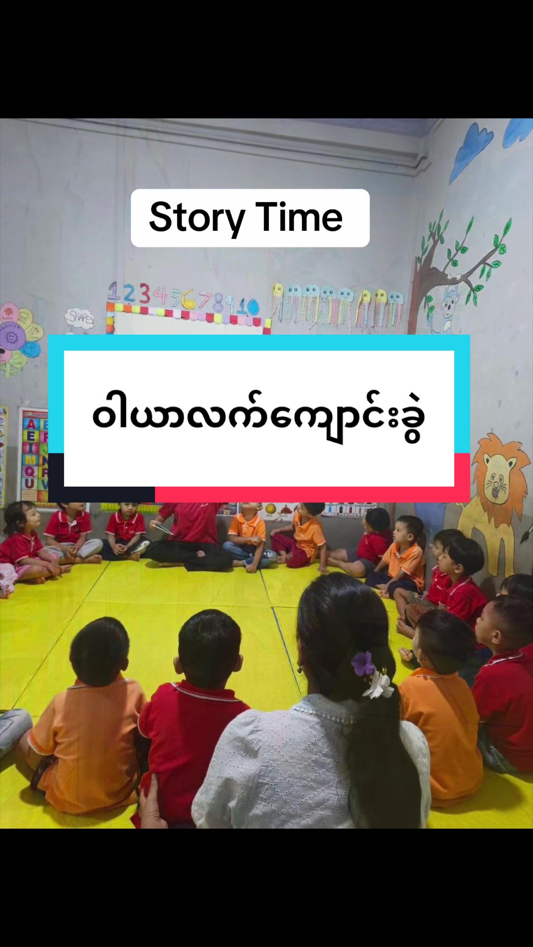 @Wonderland Preschool
