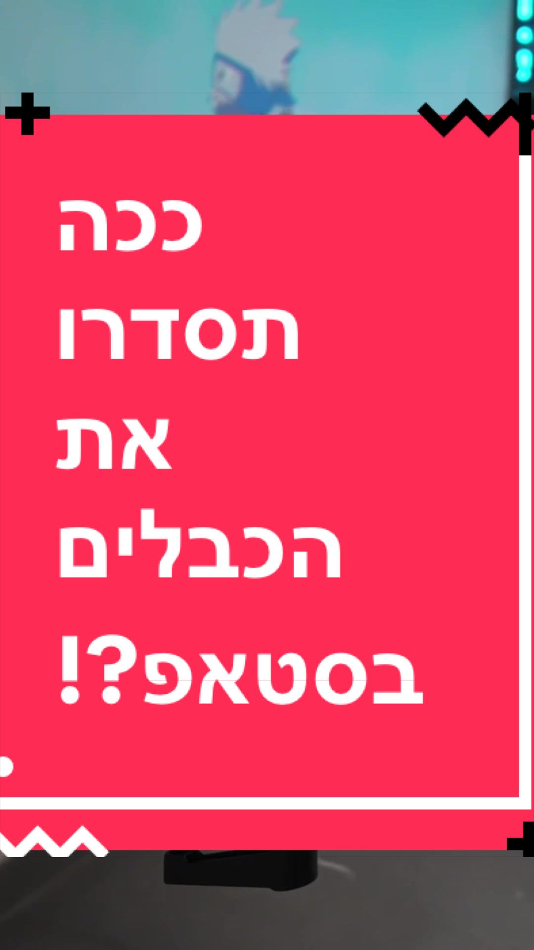 @BenKeePcs | בן קילשטיין