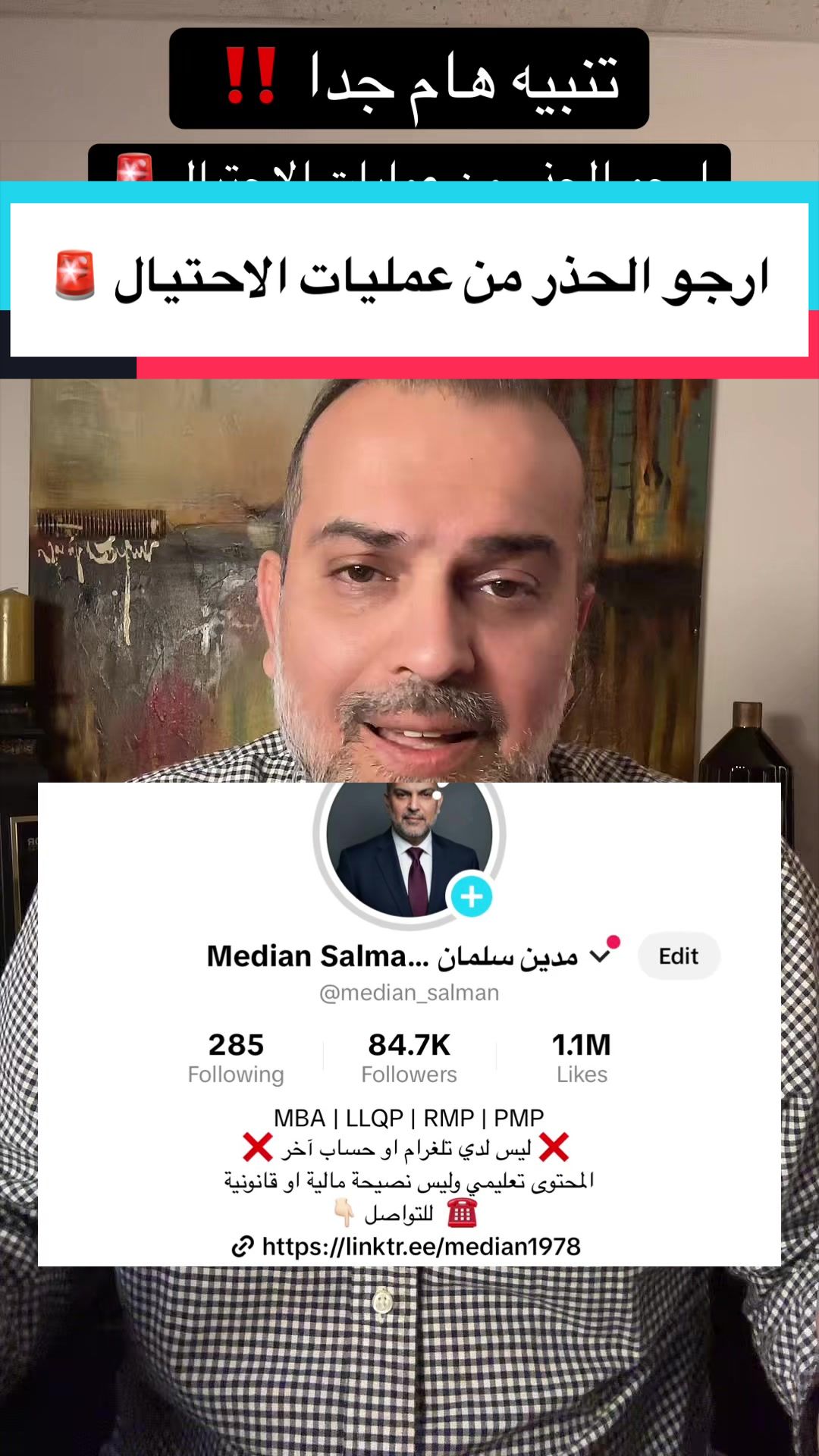@مدين سلمان Median Salman 🇨🇦