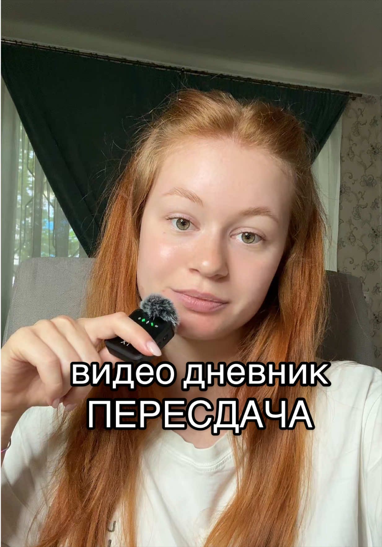 @тгк: veroneak