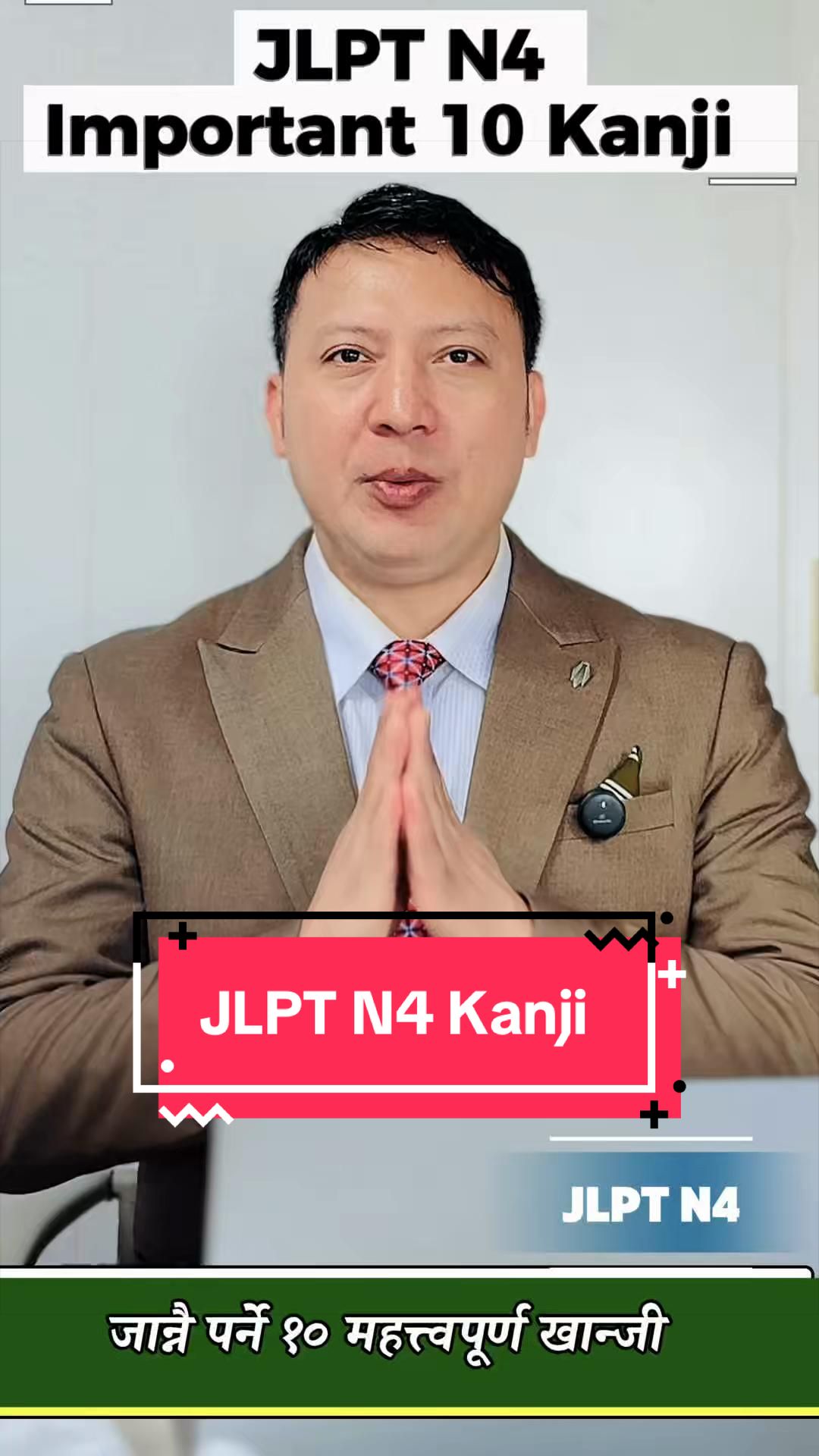 @Namaste みなさん 🙏 こんにちは !