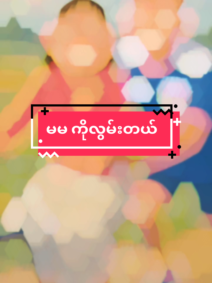 @sai a khaing