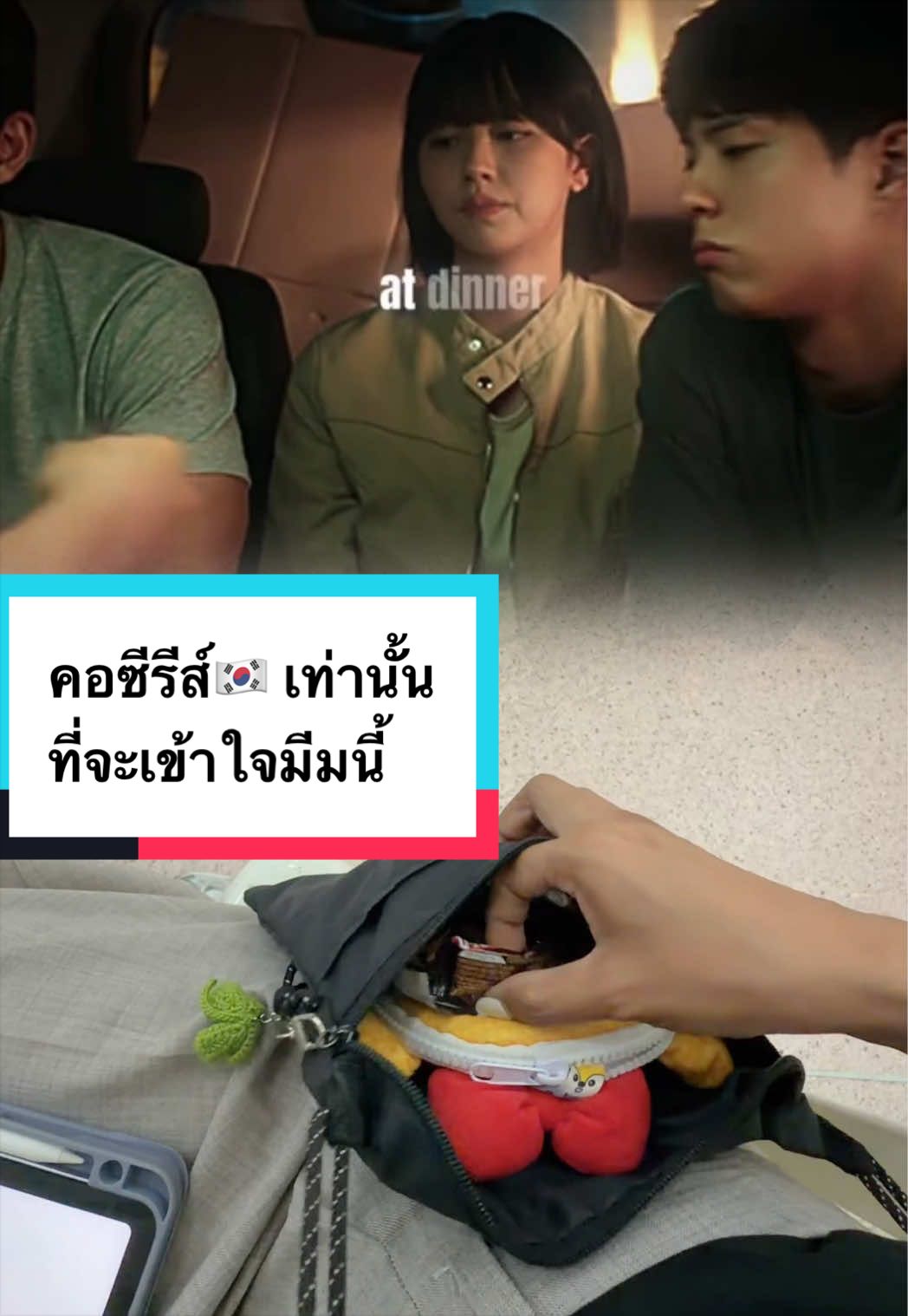 @น้อยหน่าที่ชอบเกาหลี