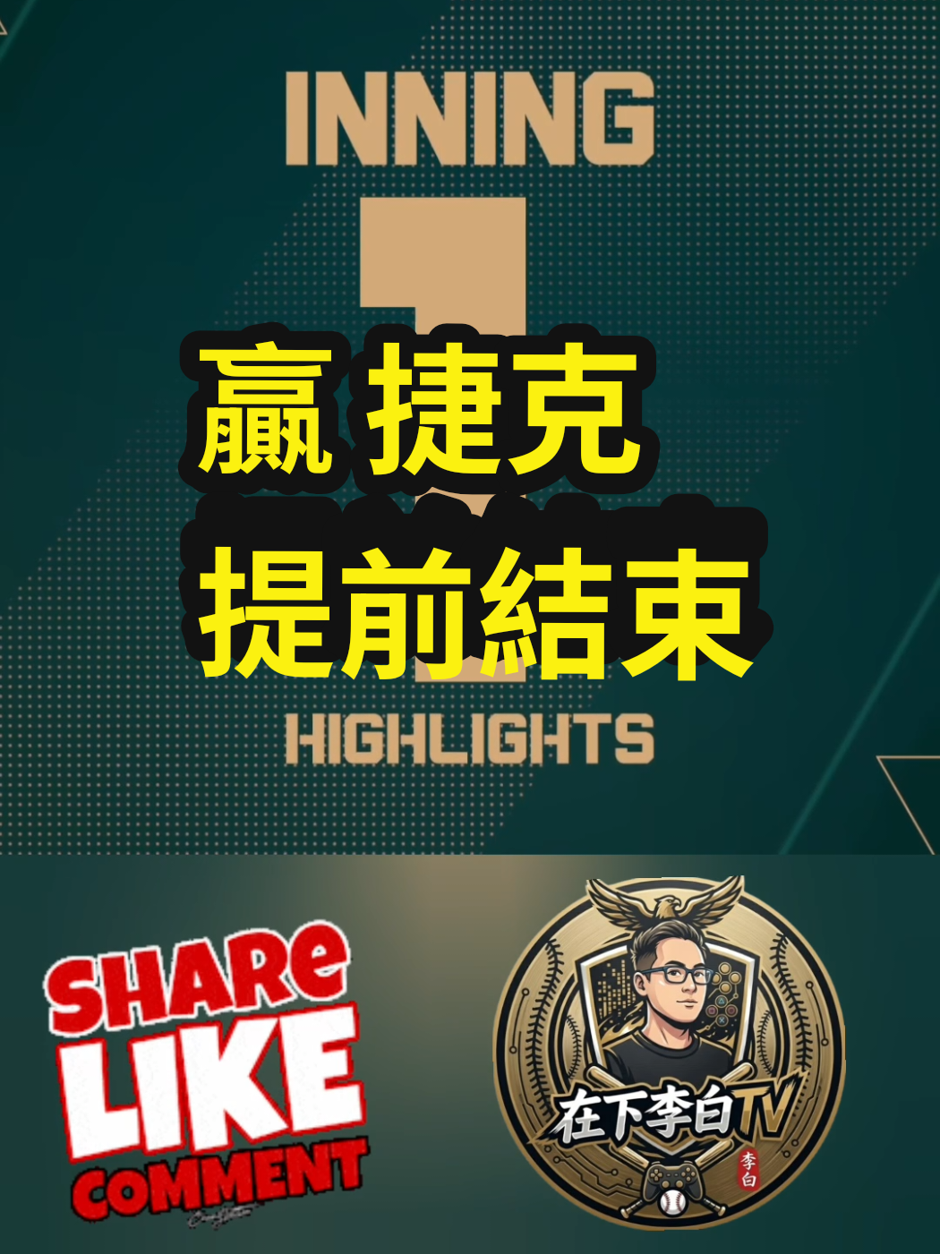 @在下李白