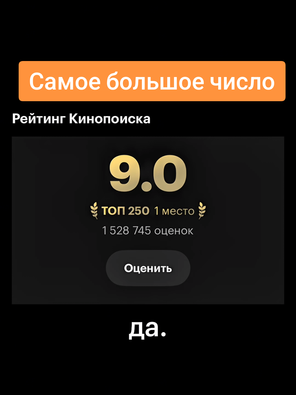 @Кинопоиск 🧡